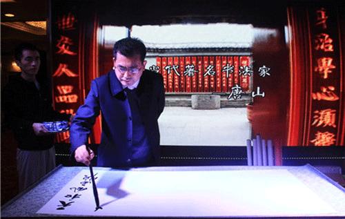 唐山历史变迁与现代发展研究