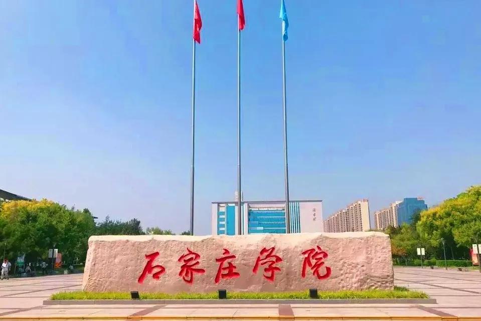 石家庄璀璨闪耀🌟🌟🌟